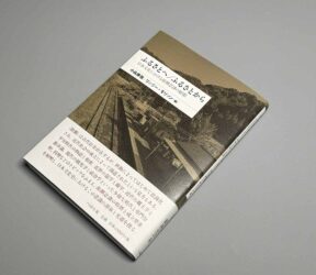 ふるさとへ／ふるさとから──日本文化における故郷意識の展開